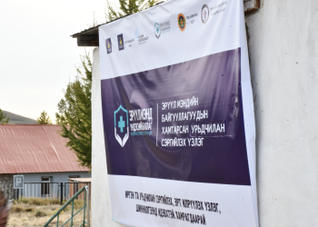 ЭРТ ИЛРҮҮЛГИЙН БАГ БҮР НҮҮДЛИЙН АМБУЛАТОРИОР ҮЙЛЧИЛЖ БАЙНА