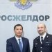 ОХУ-ын Холбооны төмөр замын тээврийн агентлаг (РОСЖЕЛДОР)-тай хамтын ажиллагааг өргөжүүлэх асуудлыг хэлэлцлээ