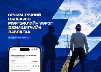 E-MONGOLIA СИСТЕМД ШИНЭ ҮЙЛЧИЛГЭЭ НЭВТЭРЛЭЭ